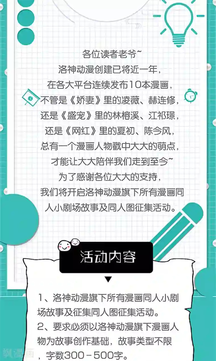 千秋我为凰第25话 你惹到我了