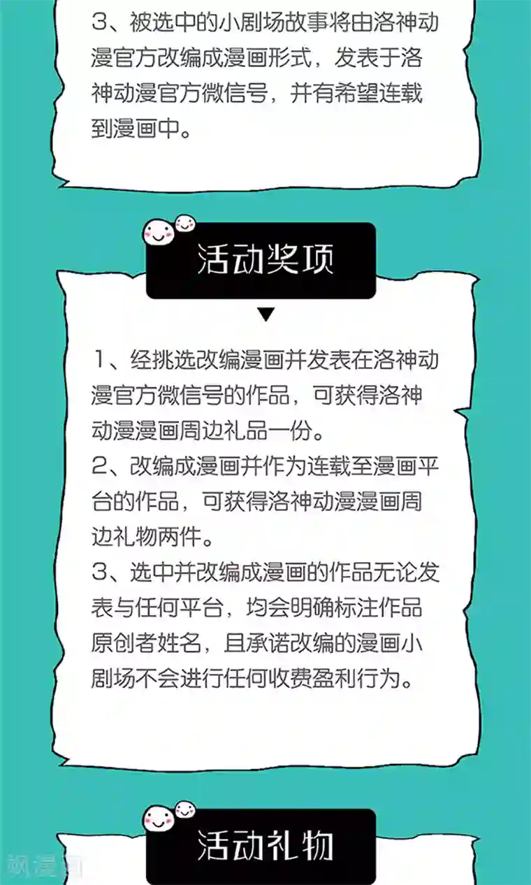 千秋我为凰第25话 你惹到我了