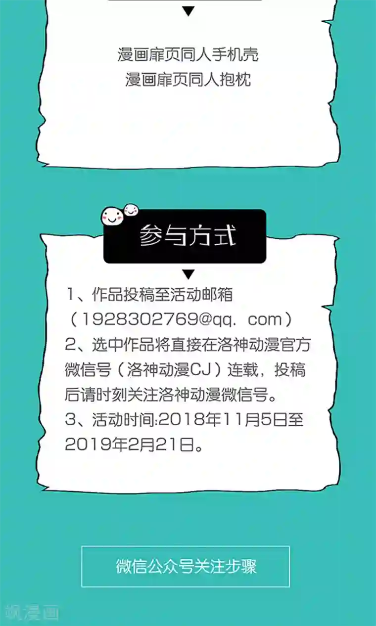 千秋我为凰第25话 你惹到我了