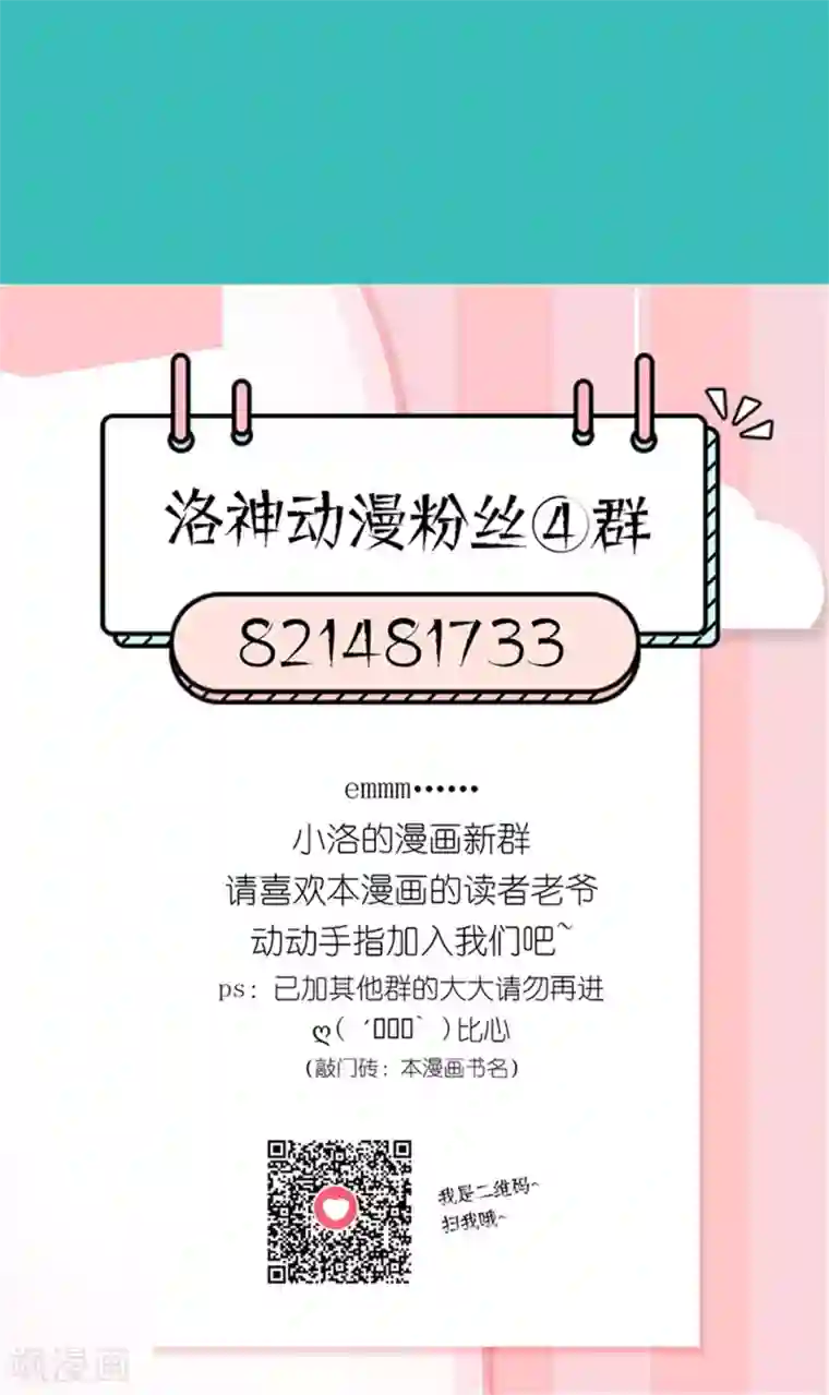 千秋我为凰第25话 你惹到我了