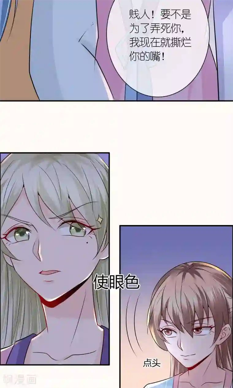 千秋我为凰第25话 你惹到我了