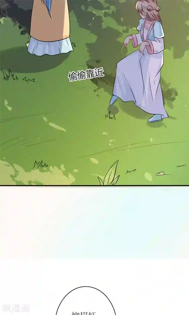 千秋我为凰第25话 你惹到我了