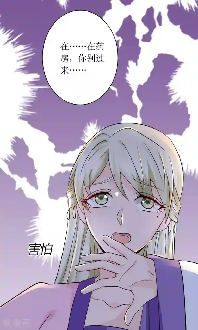 千秋我为凰第26话 步步危机