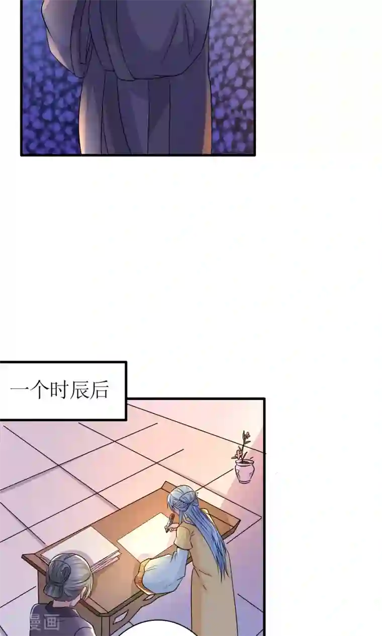 千秋我为凰第26话 步步危机