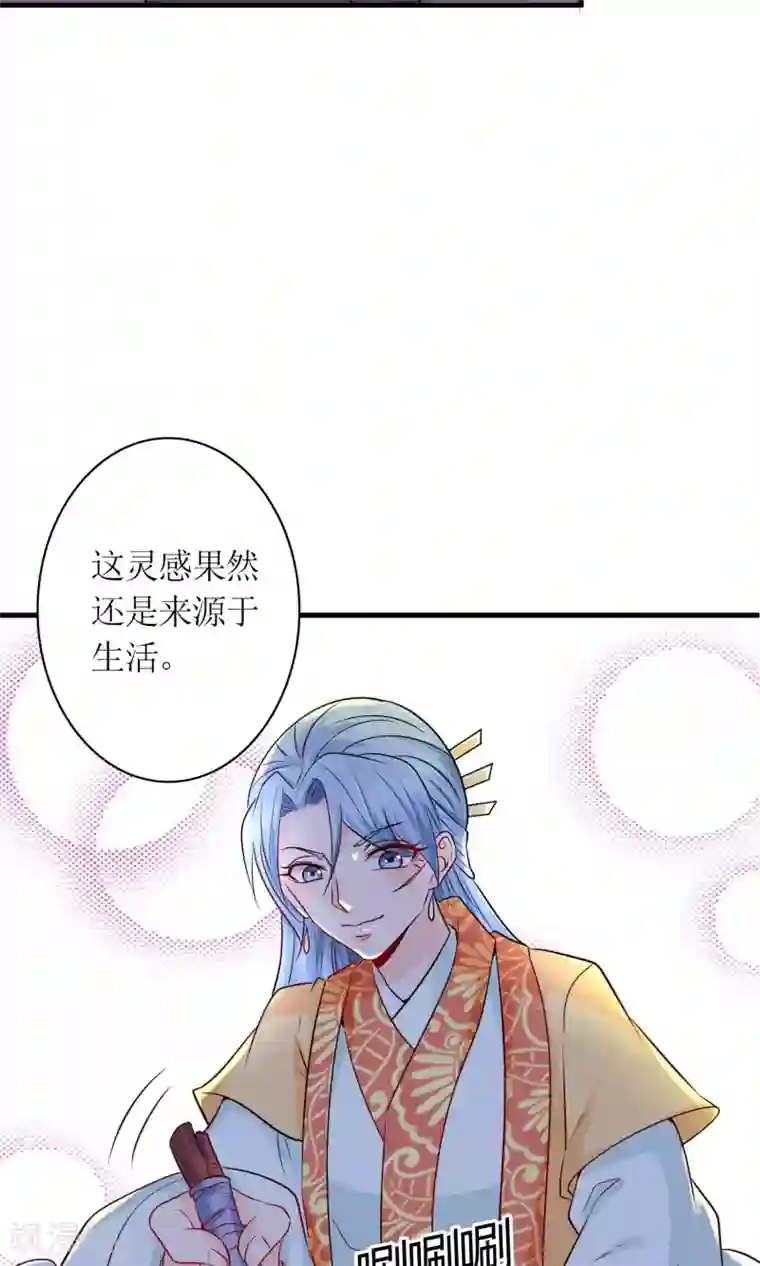 千秋我为凰第26话 步步危机