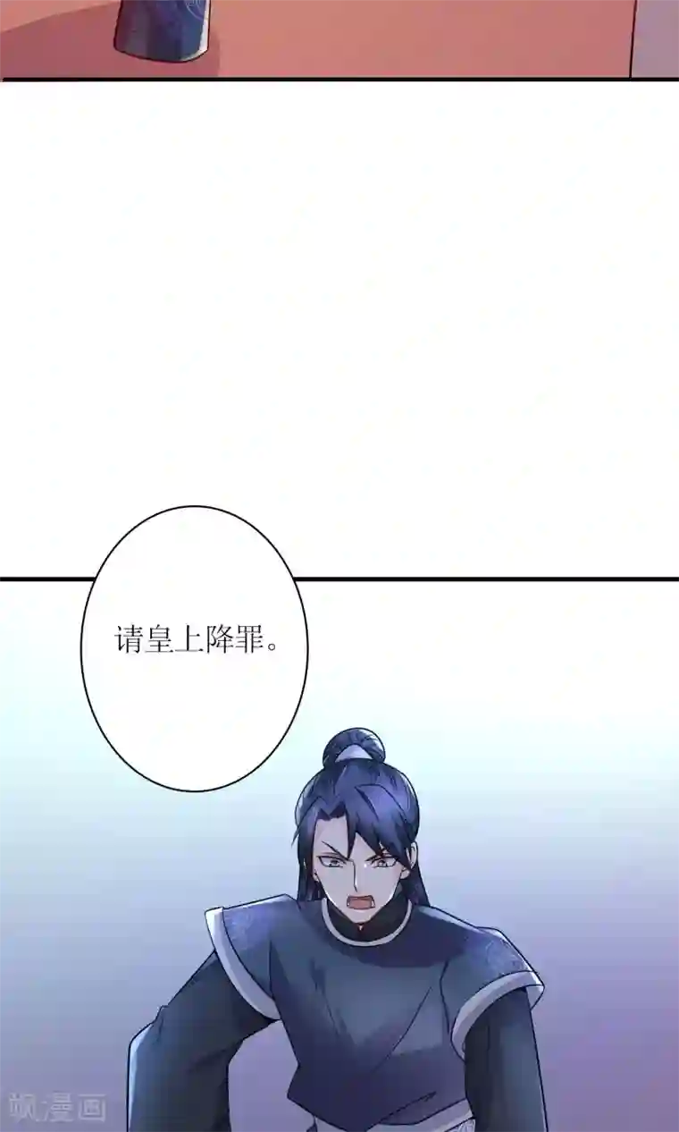 千秋我为凰第26话 步步危机