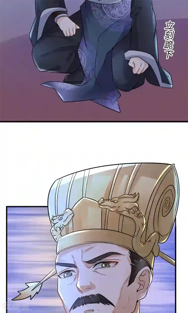 千秋我为凰第26话 步步危机