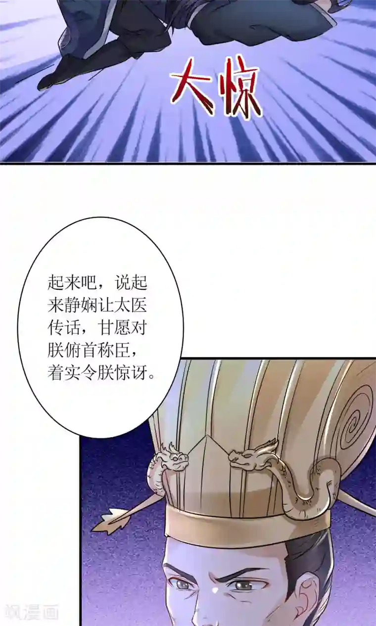 千秋我为凰第26话 步步危机