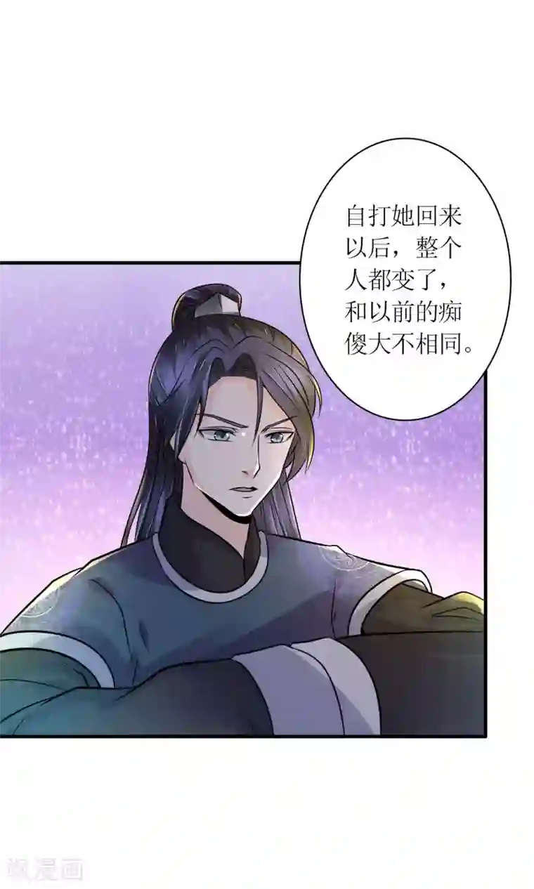 千秋我为凰第26话 步步危机