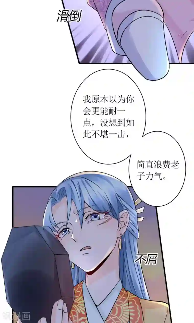 千秋我为凰第26话 步步危机