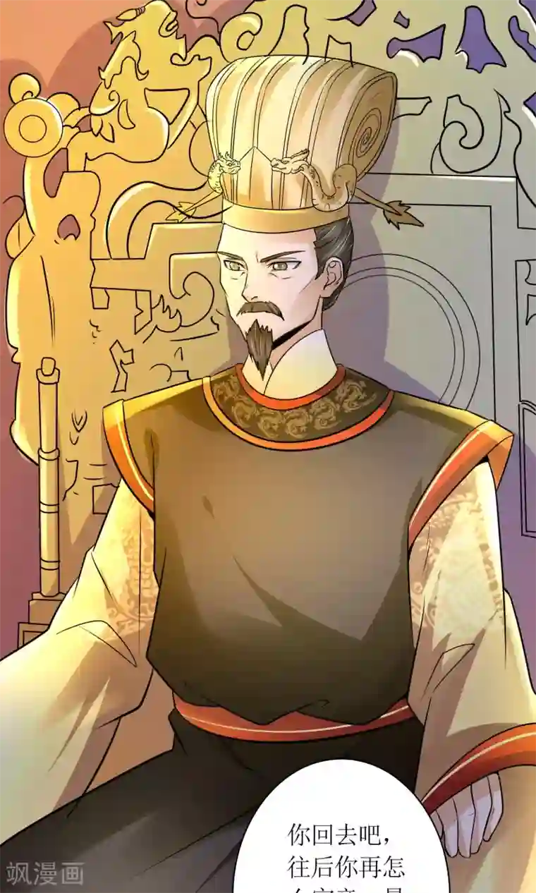 千秋我为凰第26话 步步危机