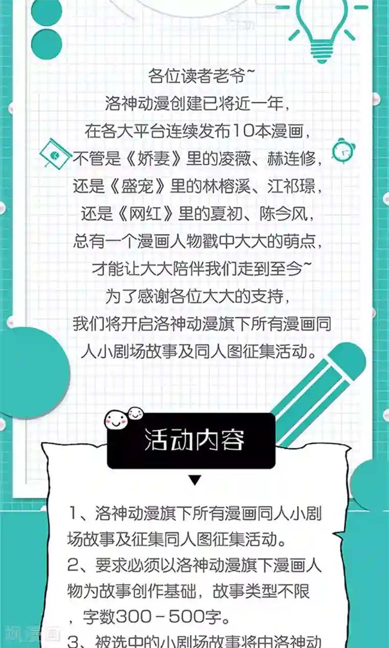 千秋我为凰第26话 步步危机