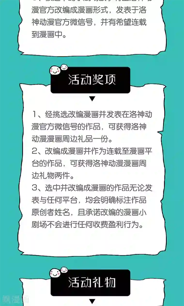 千秋我为凰第26话 步步危机