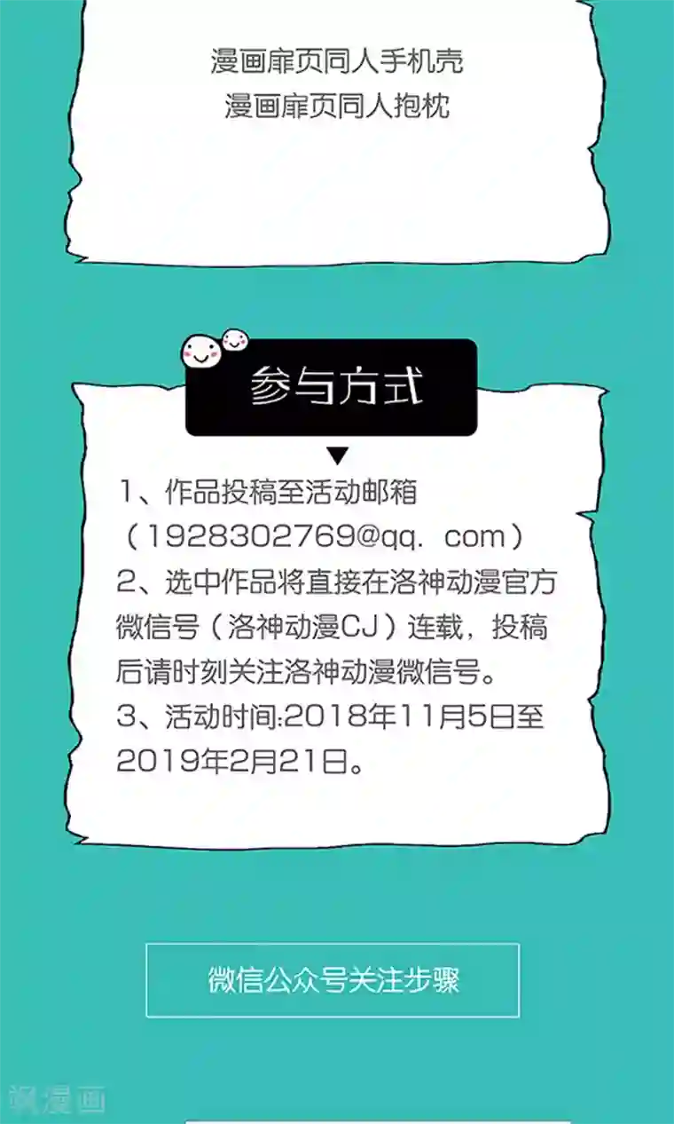 千秋我为凰第26话 步步危机