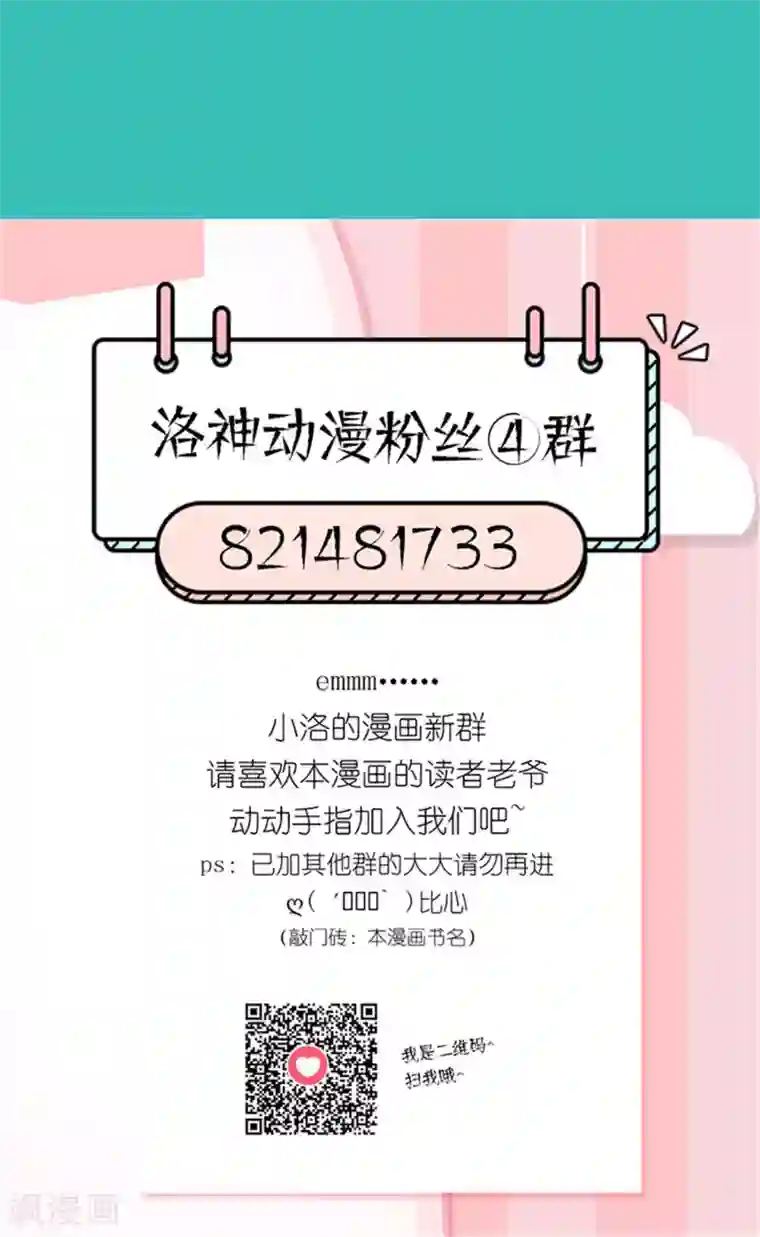 千秋我为凰第26话 步步危机