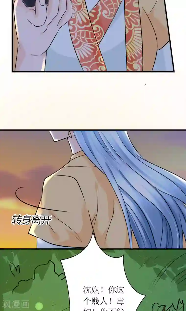 千秋我为凰第26话 步步危机