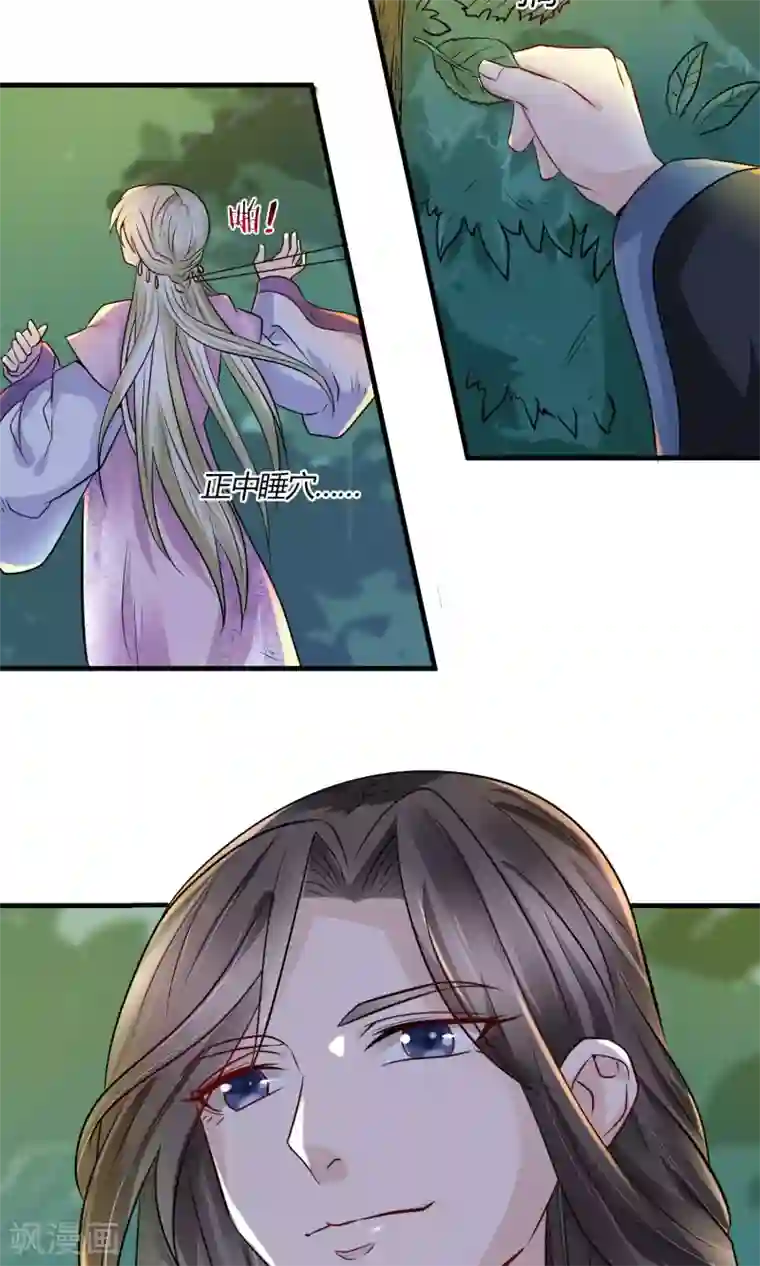 千秋我为凰第26话 步步危机