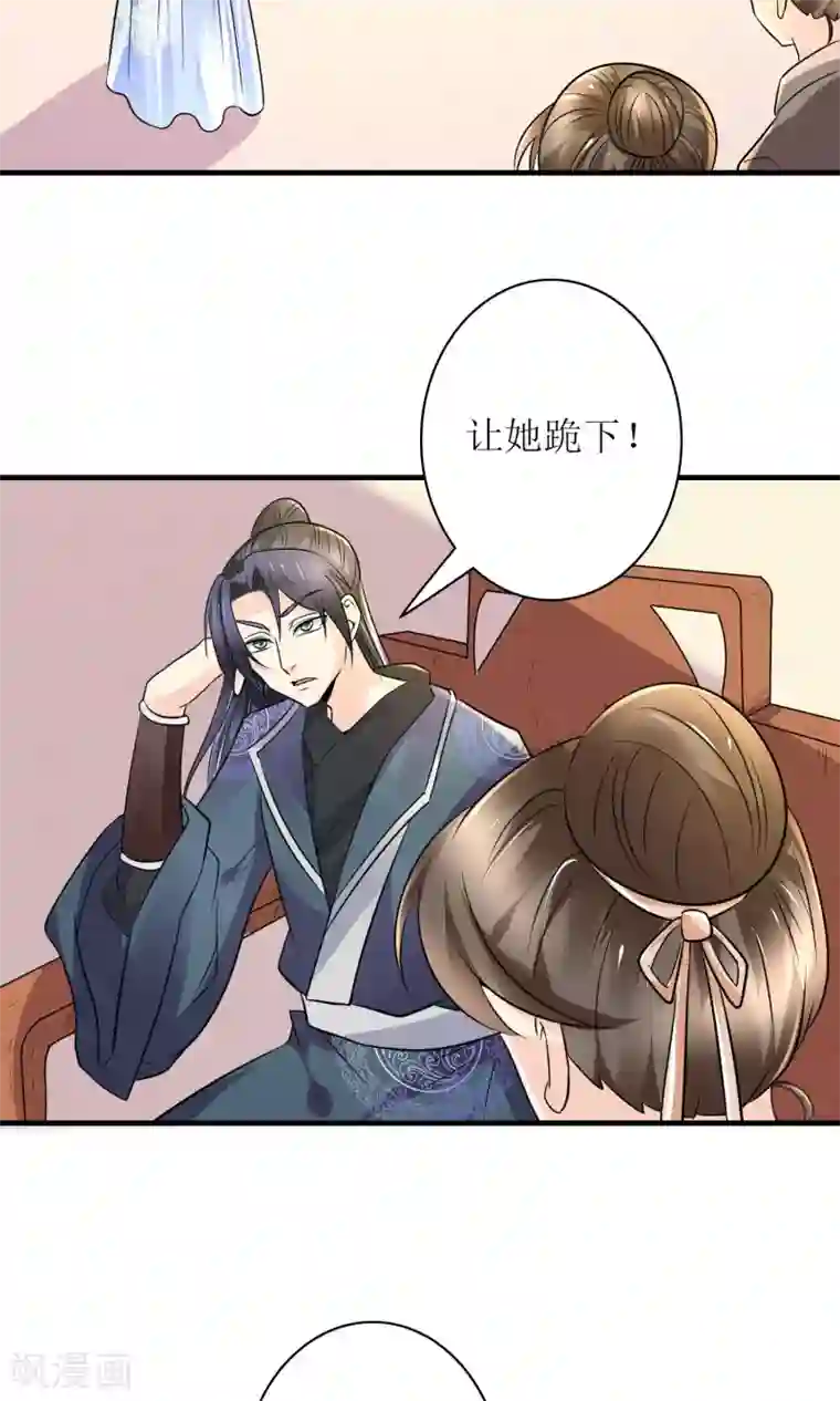 千秋我为凰第27话 谁在撒谎