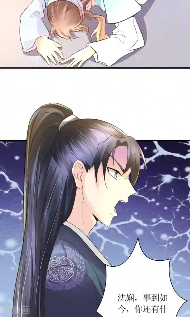 千秋我为凰第27话 谁在撒谎