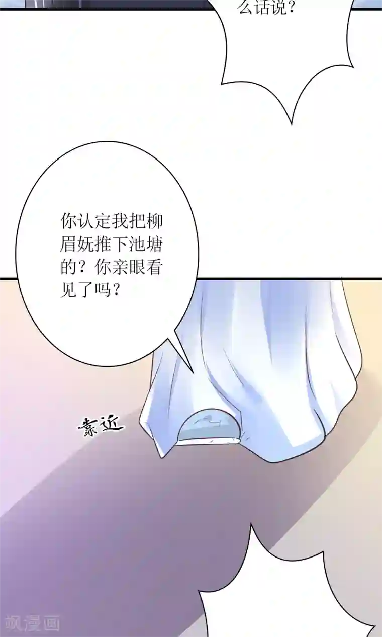 千秋我为凰第27话 谁在撒谎
