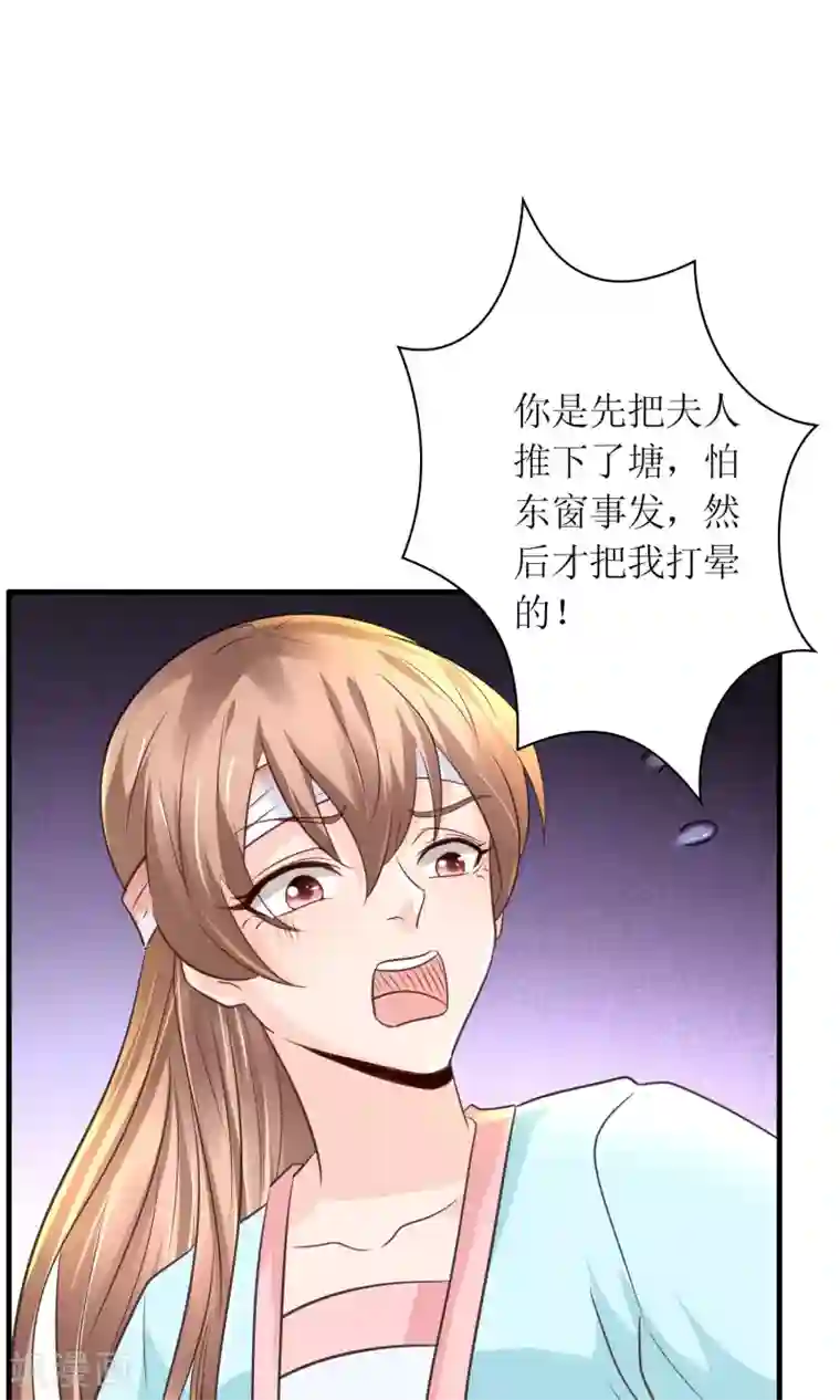 千秋我为凰第27话 谁在撒谎