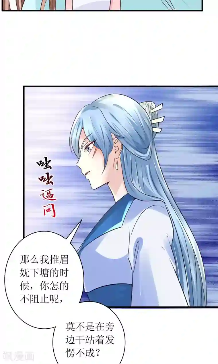 千秋我为凰第27话 谁在撒谎