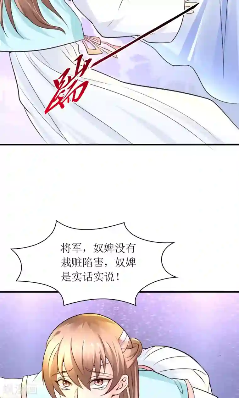 千秋我为凰第27话 谁在撒谎