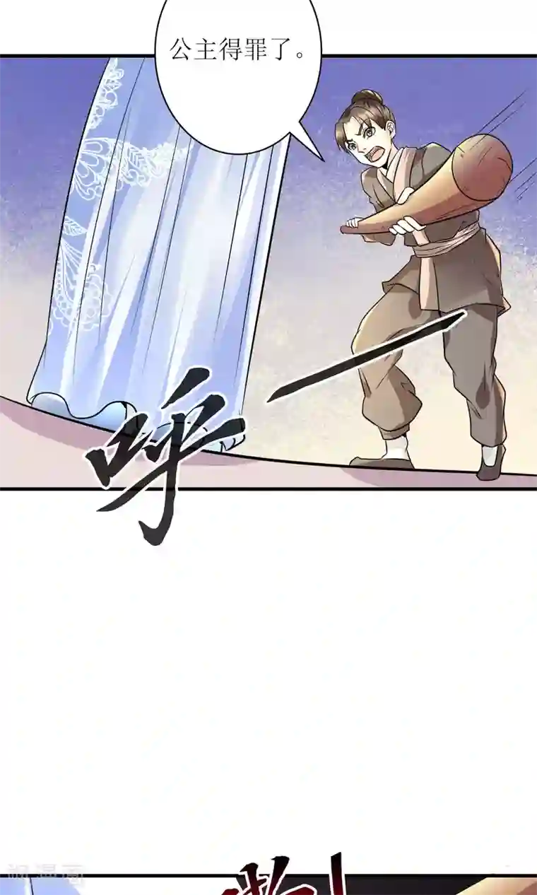 千秋我为凰第27话 谁在撒谎