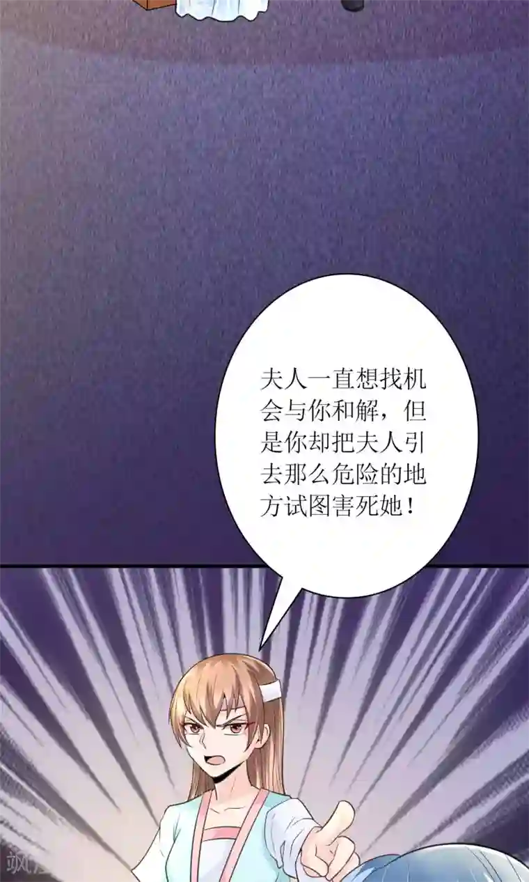 千秋我为凰第27话 谁在撒谎