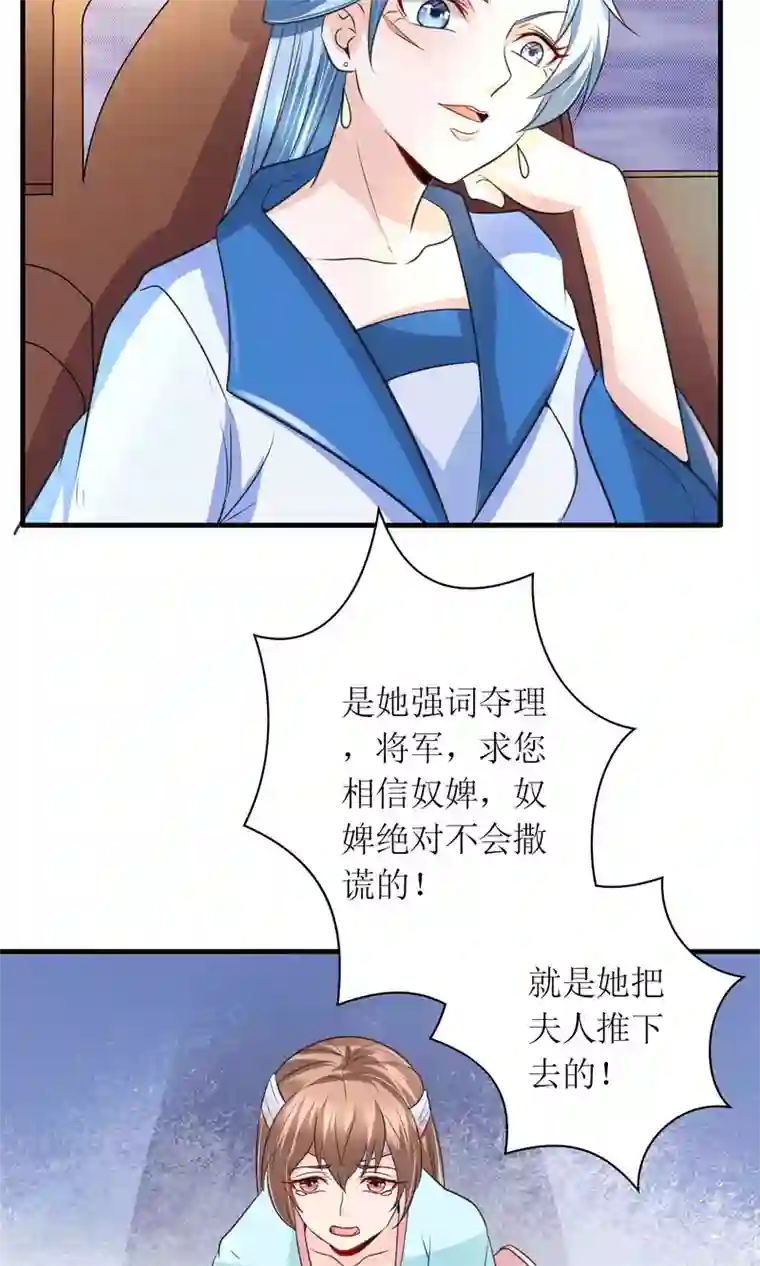 千秋我为凰第27话 谁在撒谎