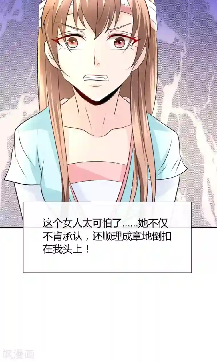 千秋我为凰第27话 谁在撒谎