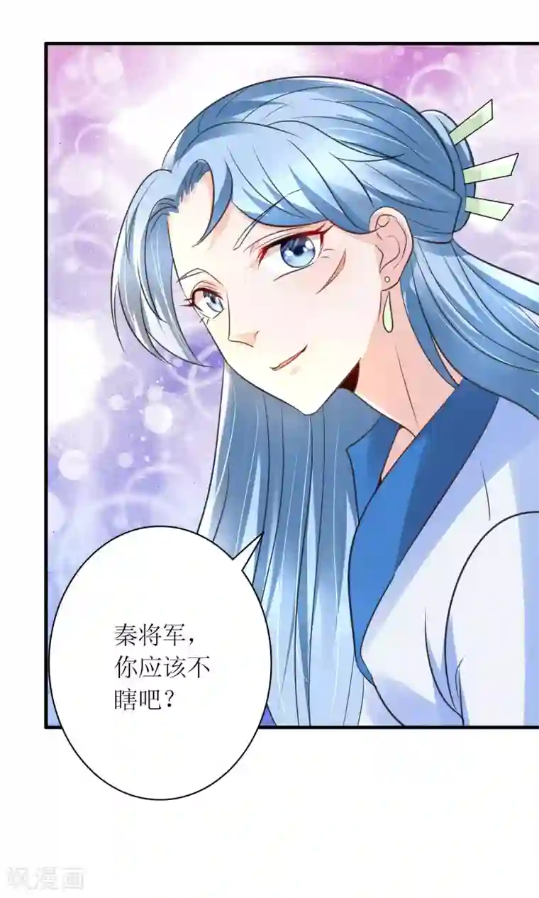 千秋我为凰第27话 谁在撒谎