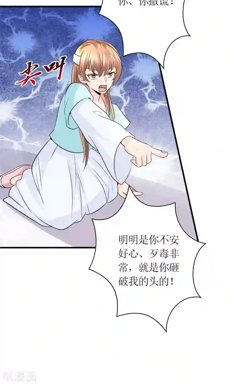 千秋我为凰第27话 谁在撒谎