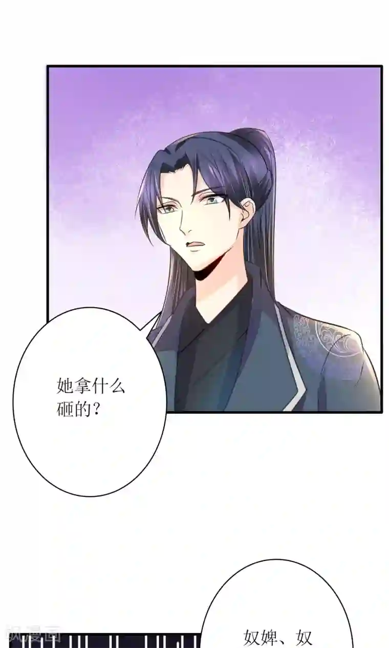 千秋我为凰第27话 谁在撒谎