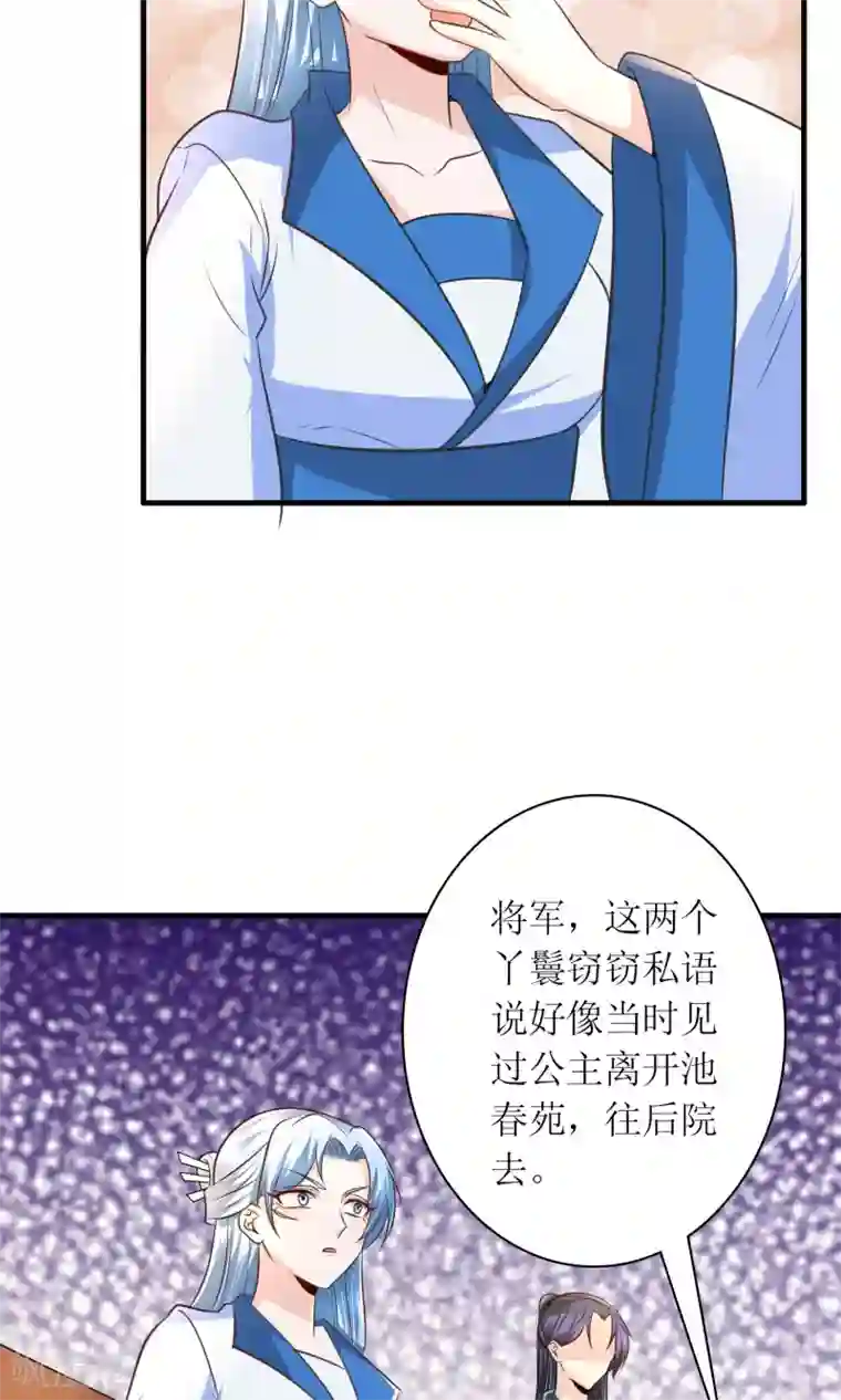 千秋我为凰第27话 谁在撒谎