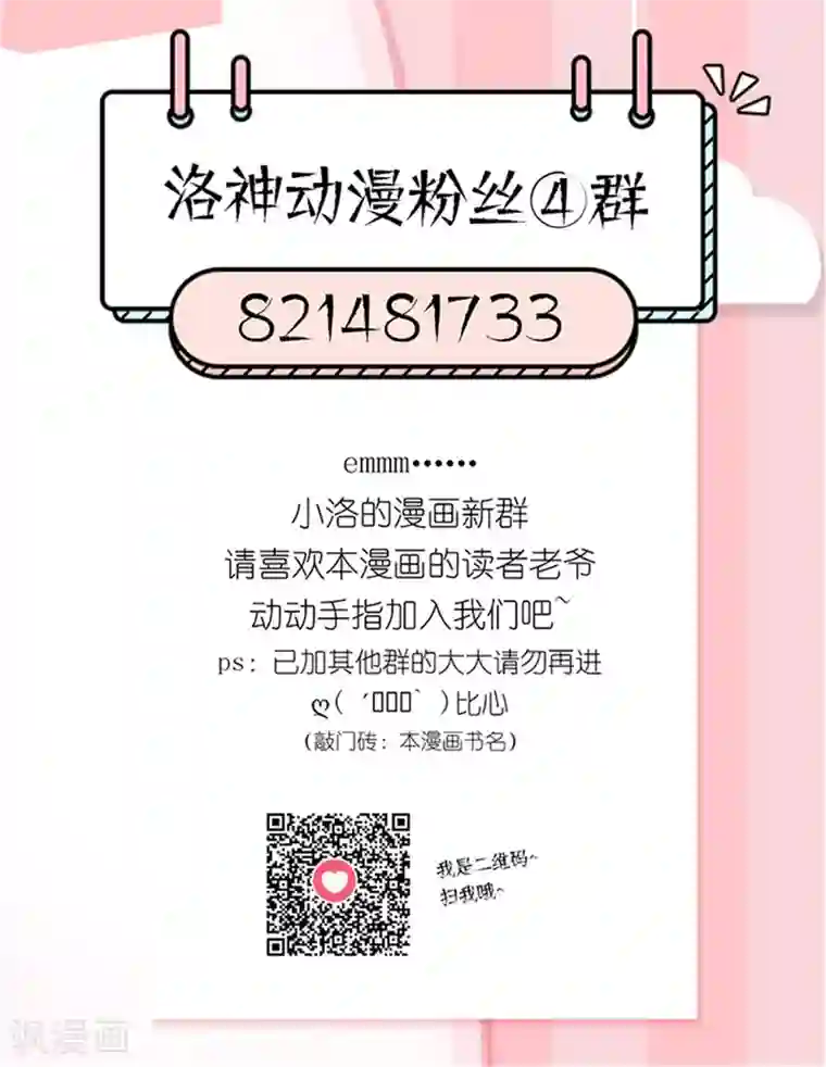 千秋我为凰第27话 谁在撒谎