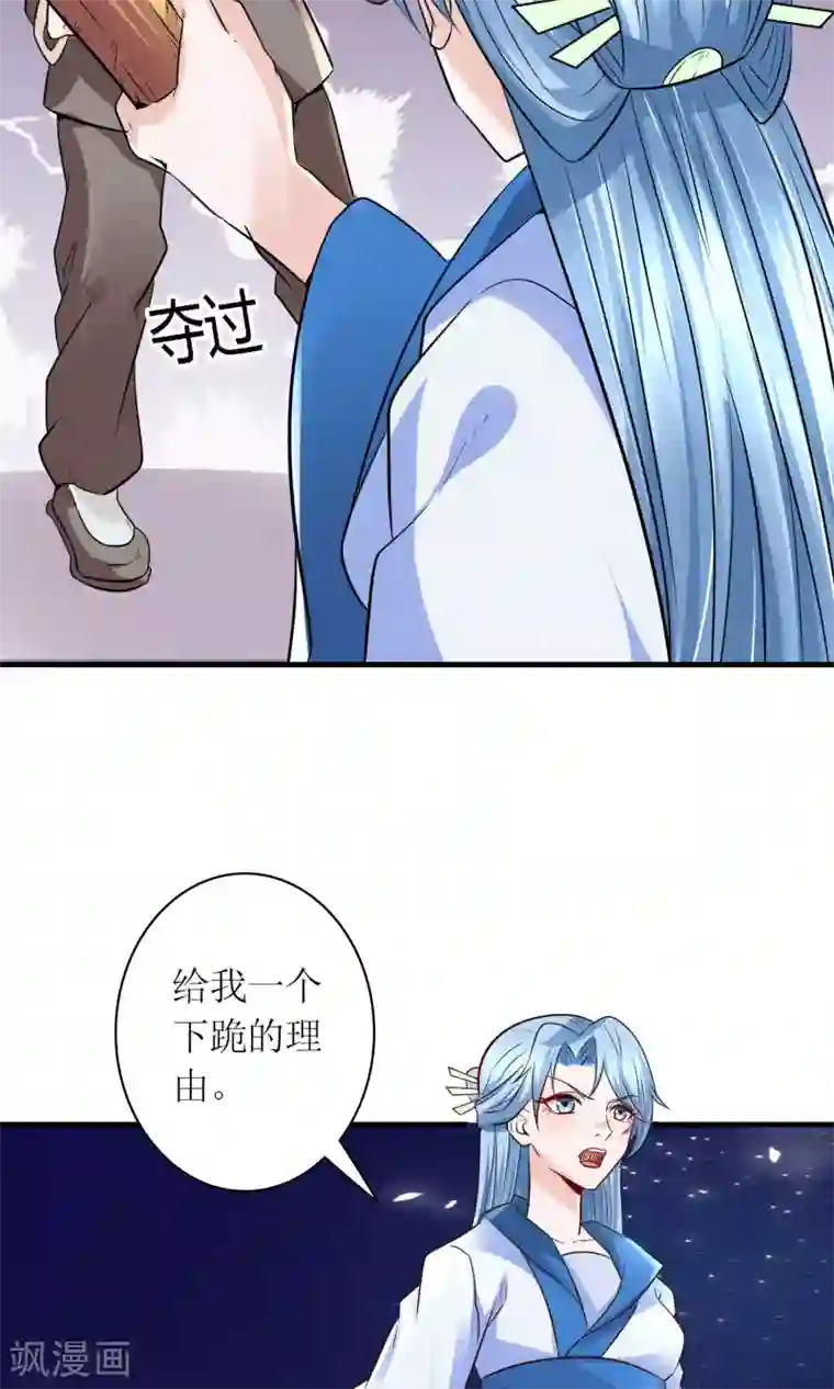 千秋我为凰第27话 谁在撒谎