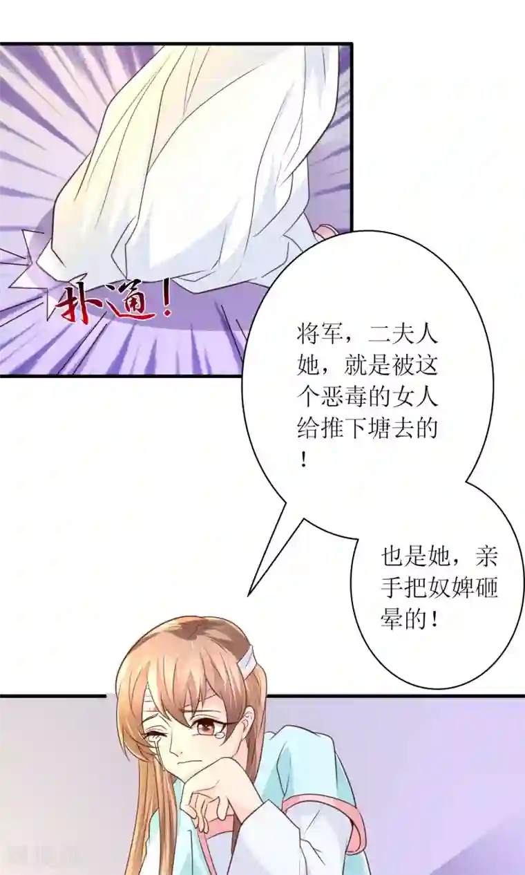 千秋我为凰第27话 谁在撒谎