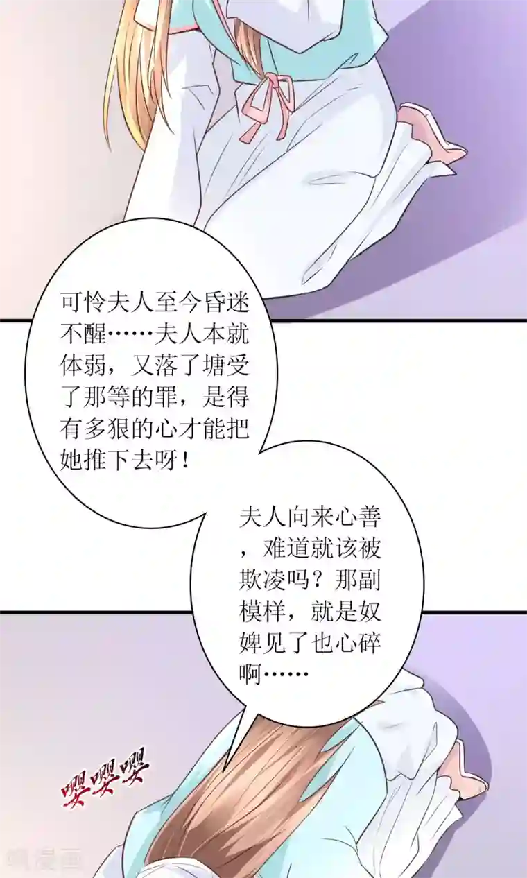 千秋我为凰第27话 谁在撒谎