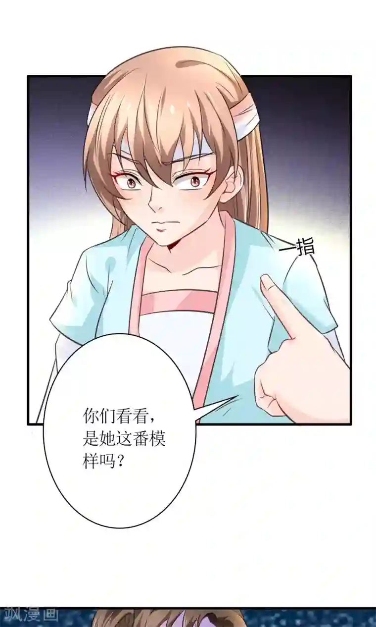 千秋我为凰第28话 你这是要造反吗？