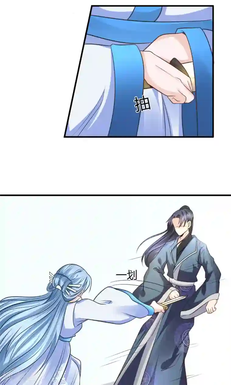 千秋我为凰第28话 你这是要造反吗？