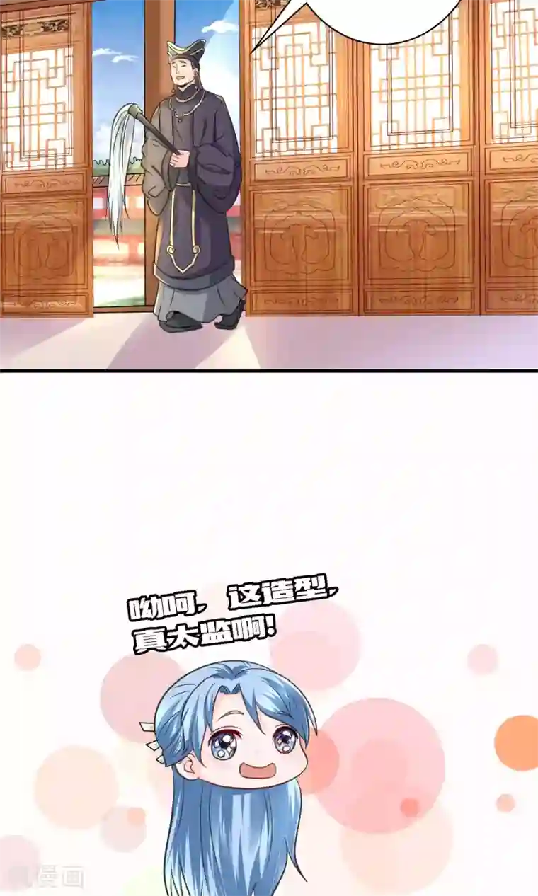 千秋我为凰第28话 你这是要造反吗？