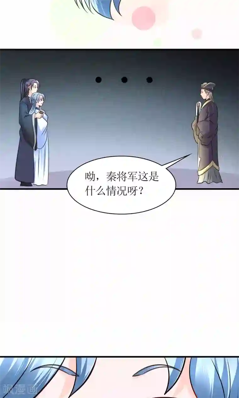 千秋我为凰第28话 你这是要造反吗？