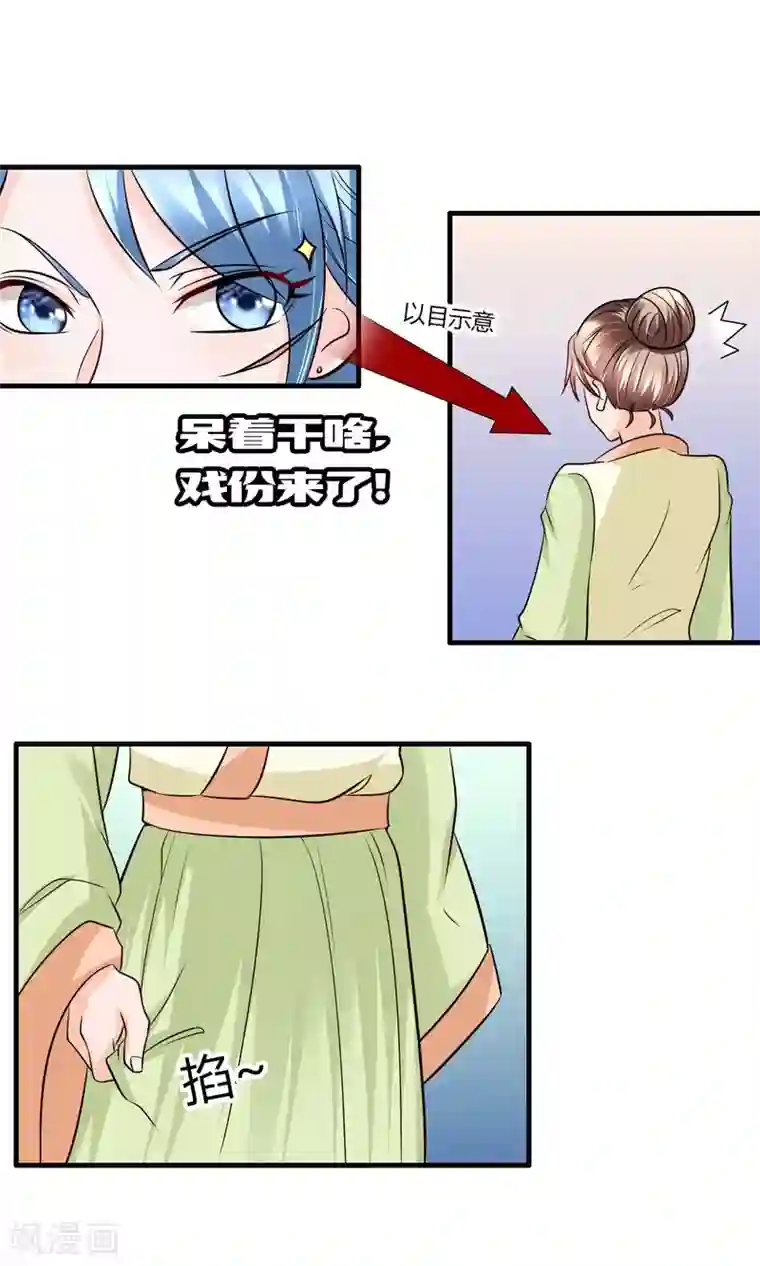 千秋我为凰第28话 你这是要造反吗？