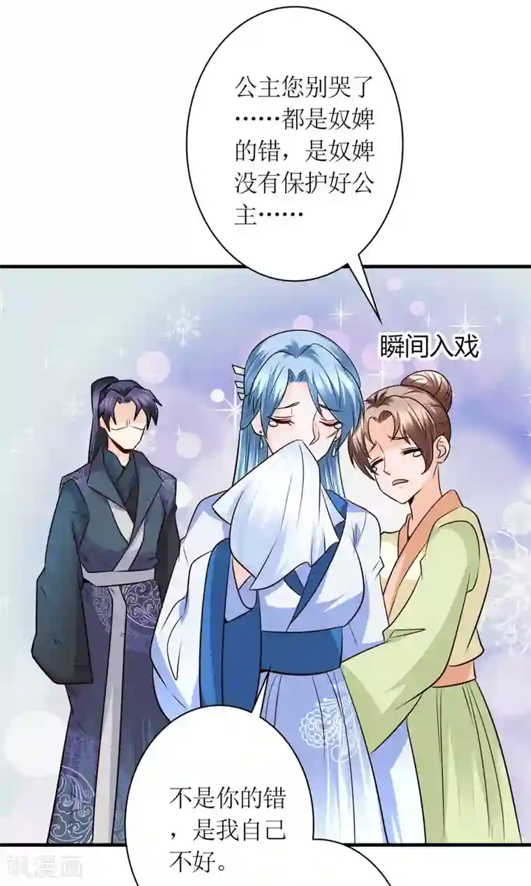 千秋我为凰第28话 你这是要造反吗？