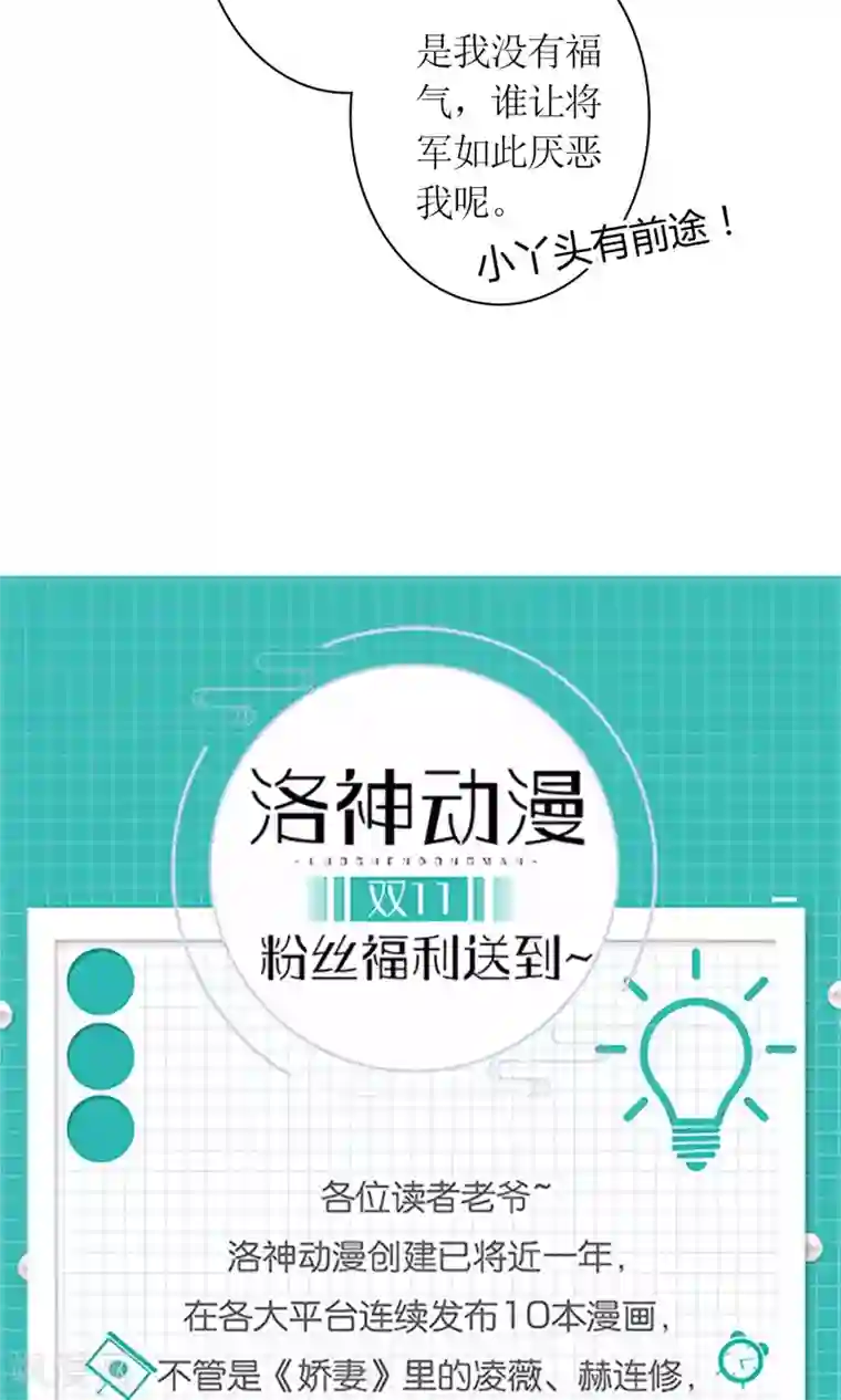 千秋我为凰第28话 你这是要造反吗？