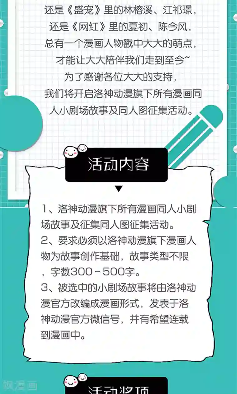 千秋我为凰第28话 你这是要造反吗？