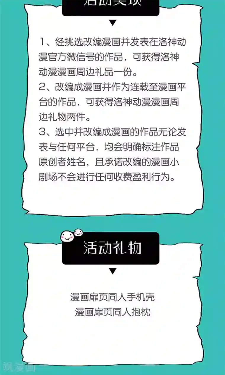 千秋我为凰第28话 你这是要造反吗？