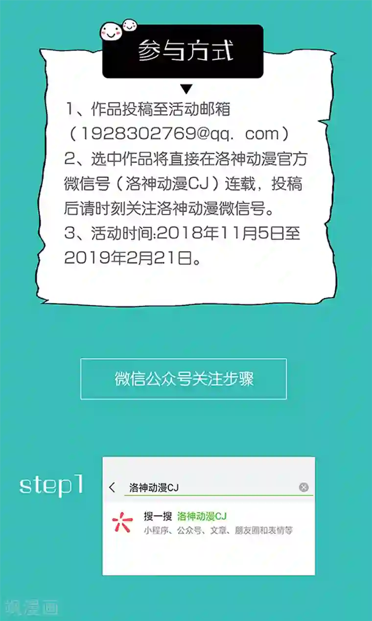 千秋我为凰第28话 你这是要造反吗？