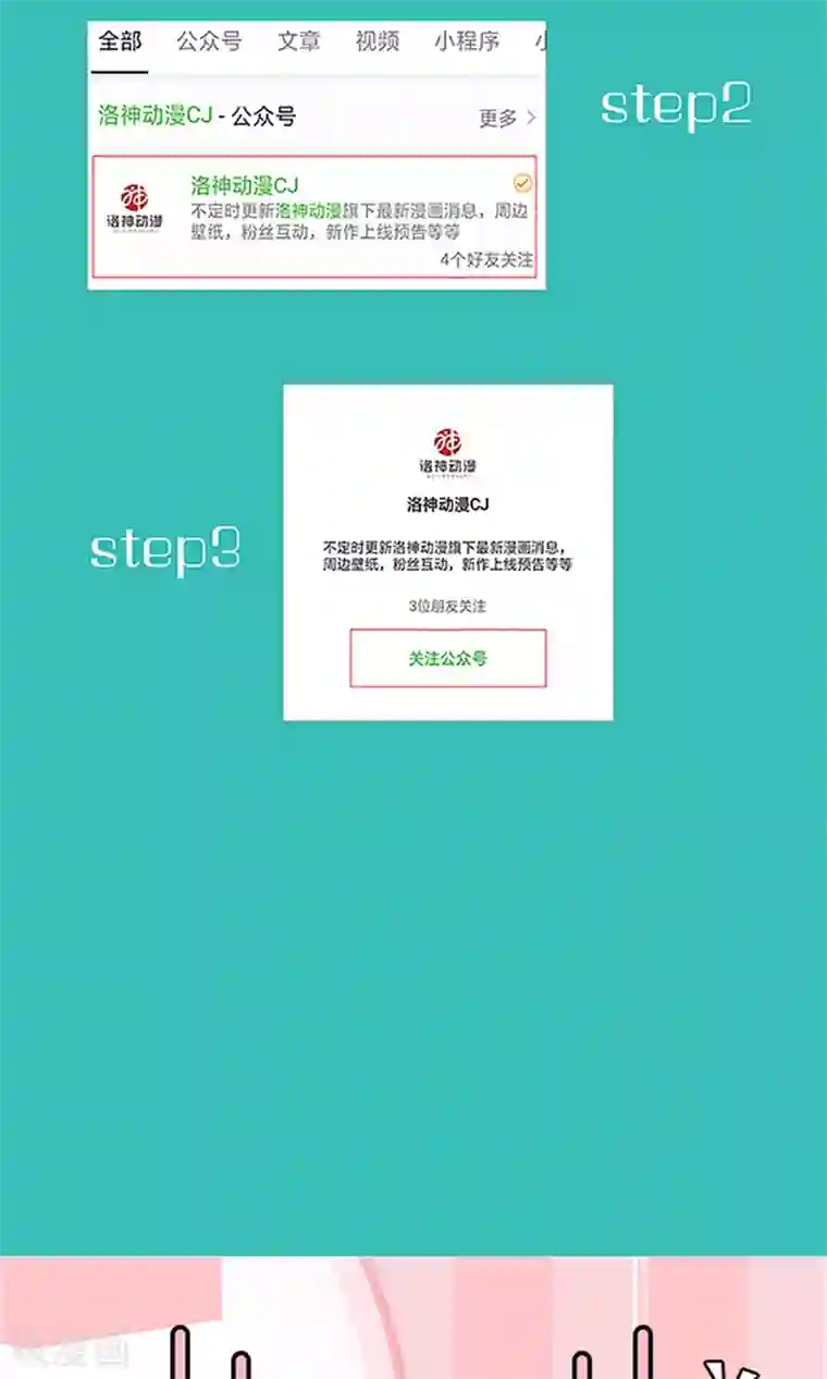 千秋我为凰第28话 你这是要造反吗？